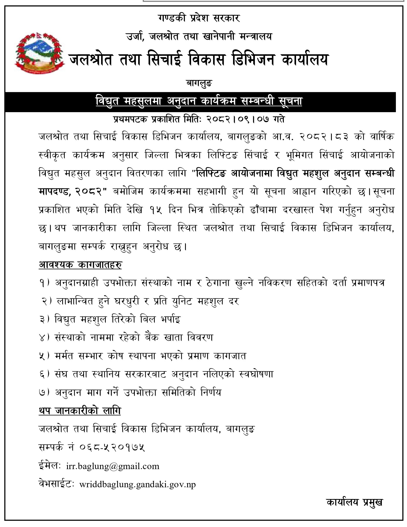 Issue_42_Poush_7_page_0004.jpg